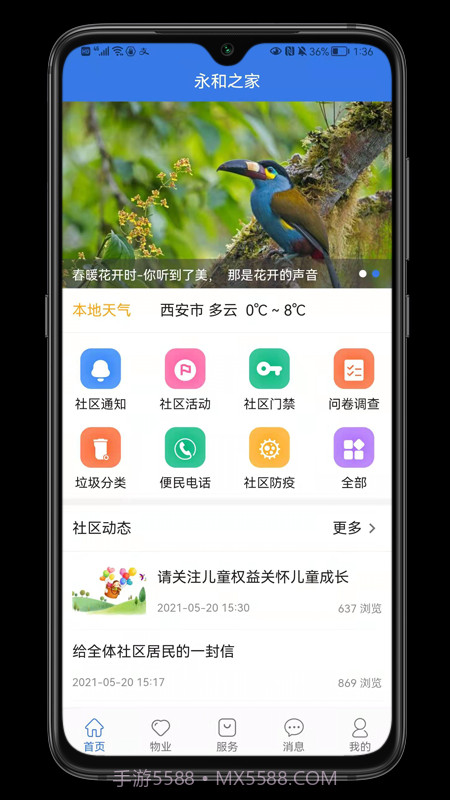 邻通通截图1 邻通通截图1