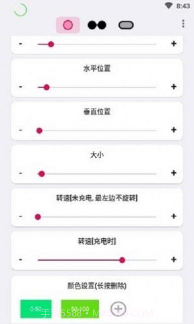 EnergyRing灵动岛截图2