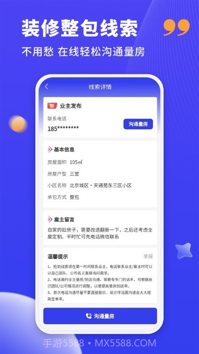 水电工接单截图3 水电工接单截图3