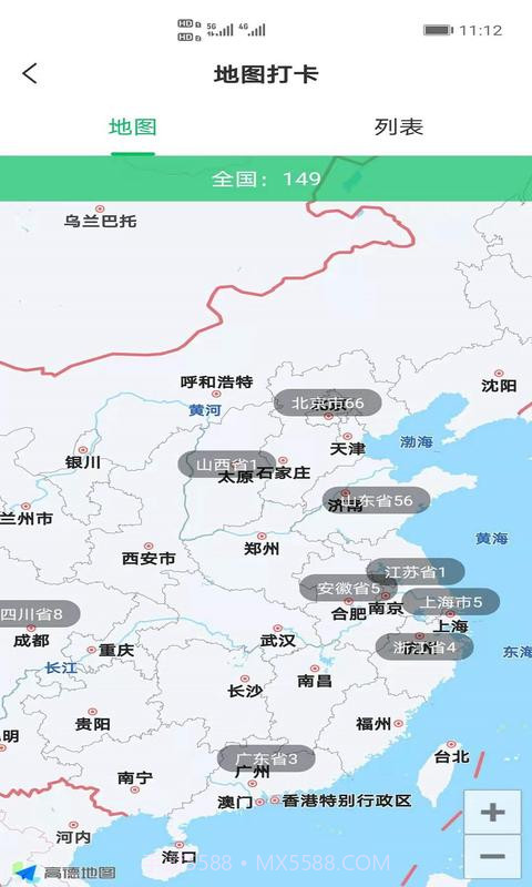 开明悟通公考截图2 开明悟通公考截图2