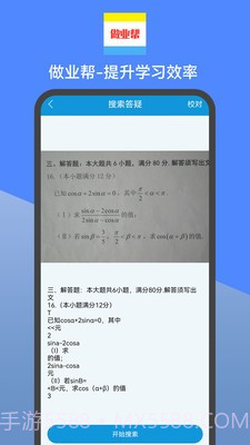 做业帮截图2 做业帮截图2
