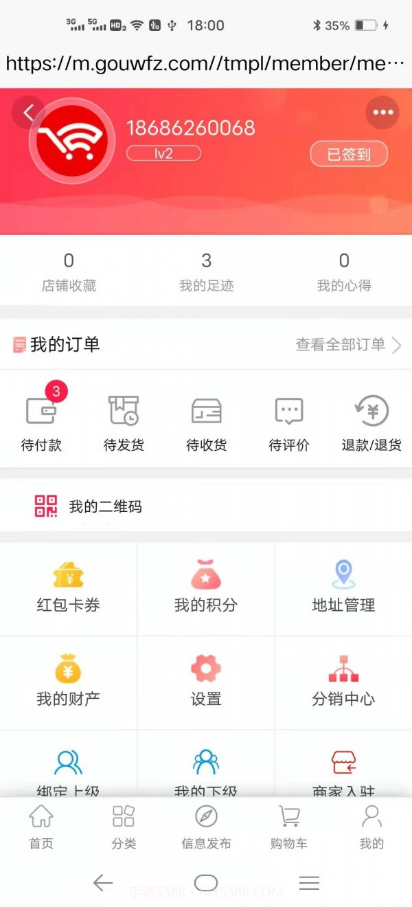 购物方舟截图5