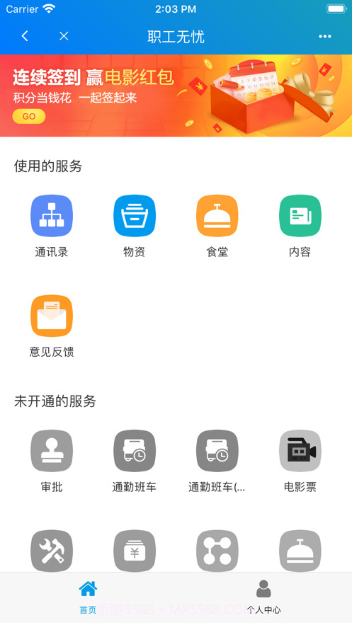 东本行政截图2 东本行政截图2