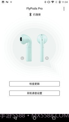 flypods pro(flypods pro华为蓝牙耳机)V1.1.3.136 安卓正式版截图1