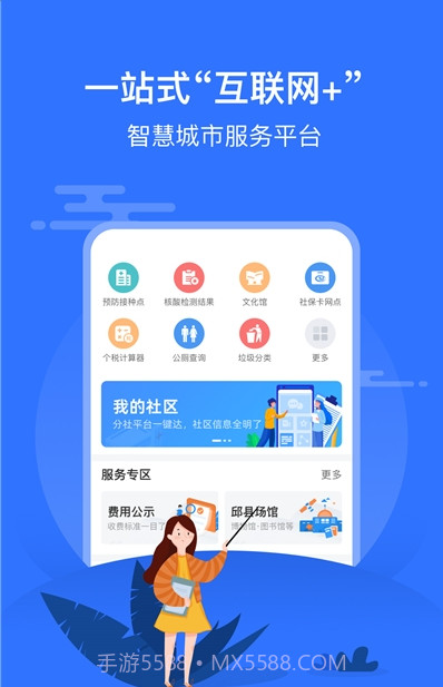 智慧邱县截图3 智慧邱县截图3