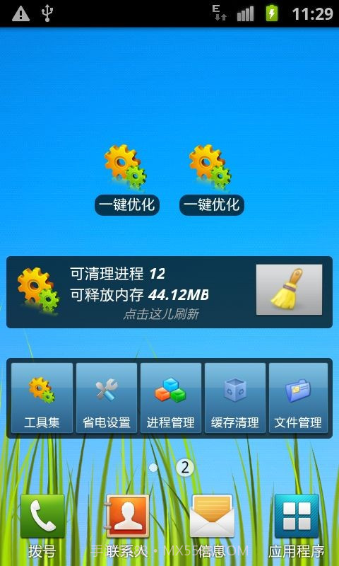 android助手截图1 android助手截图1