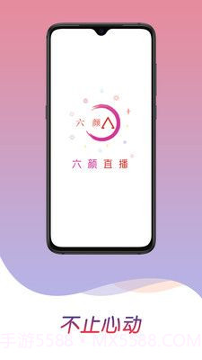 六颜截图1