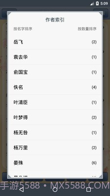 天鸿嘉汇宋词三百首截图2