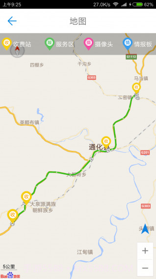 吉林高速通截图2 吉林高速通截图2