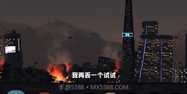 城市大破坏截图1