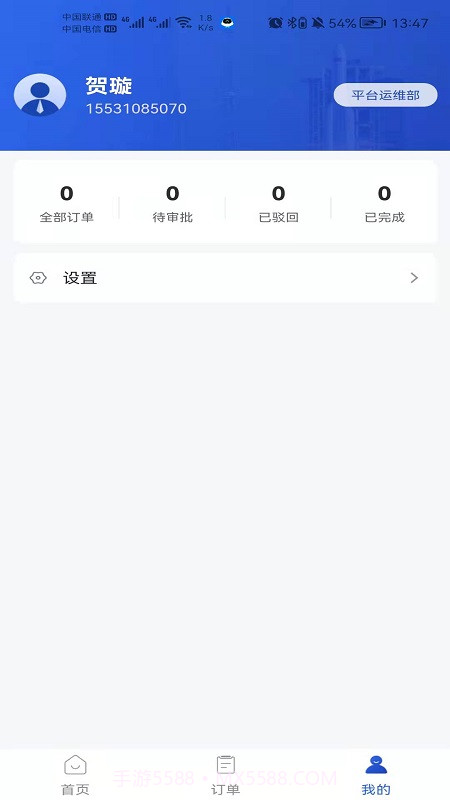 职工加班餐截图3 职工加班餐截图3