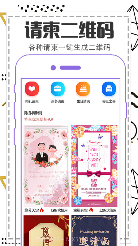 二维码制作生成器截图2 二维码制作生成器截图2
