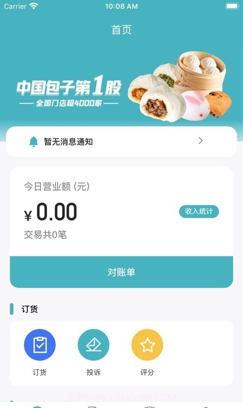 巴比店务截图4 巴比店务截图4
