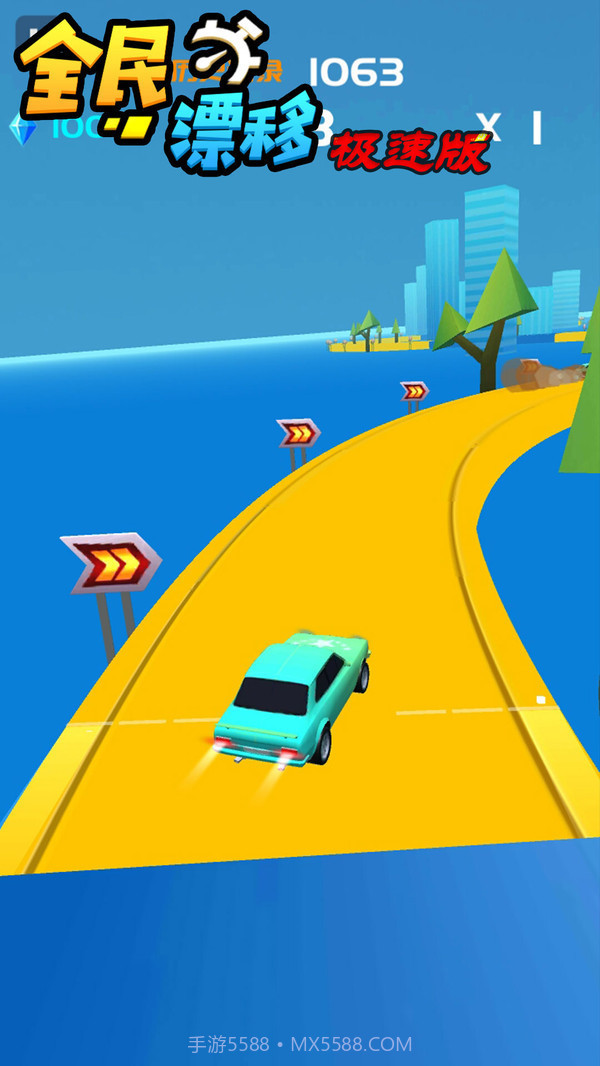 全民漂移官网截图1