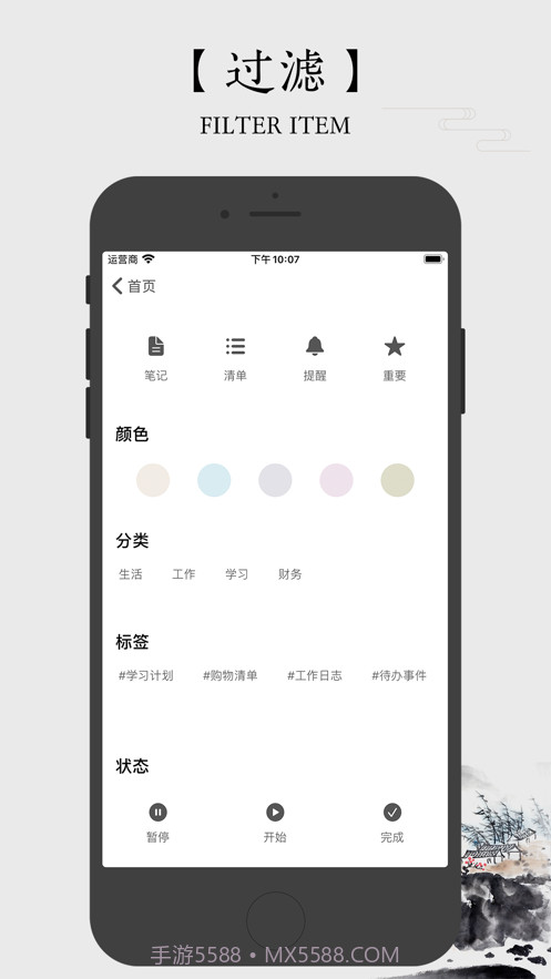 雨燕清单截图6 雨燕清单截图6