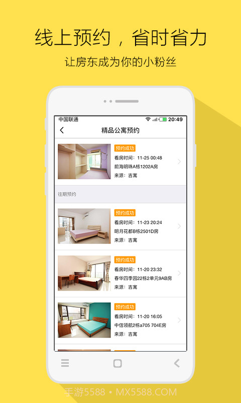 小螺趣租截图3 小螺趣租截图3