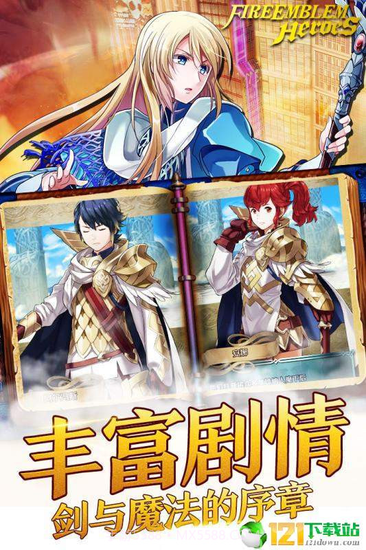 火纹英雄经典版截图2