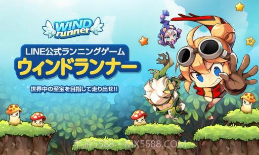 风行者 WIND runner截图1