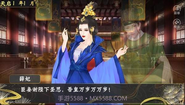 世代帝王截图3 世代帝王截图3