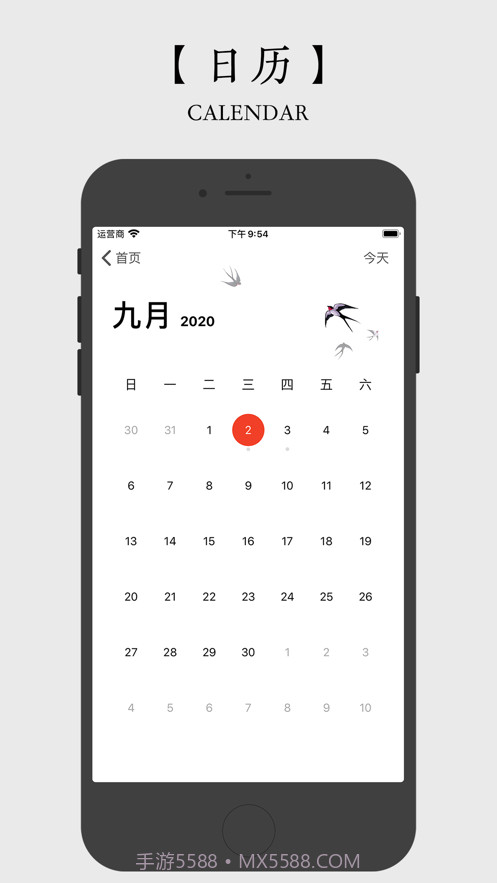 雨燕清单截图5 雨燕清单截图5