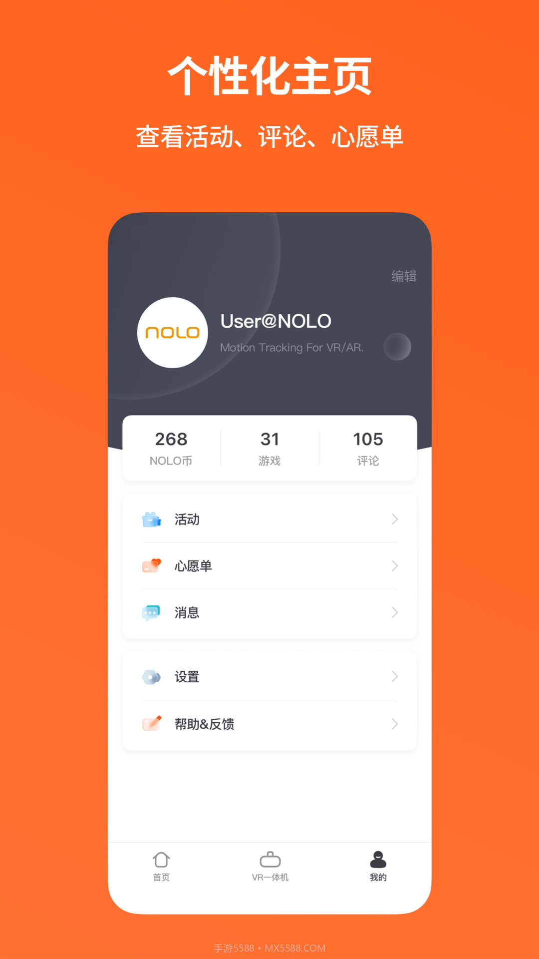 NOLO助手截图1