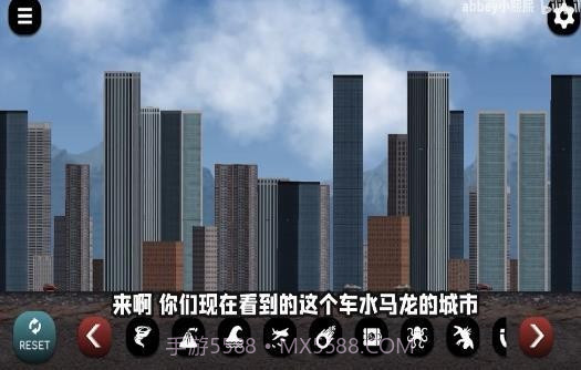 城市大破坏截图2