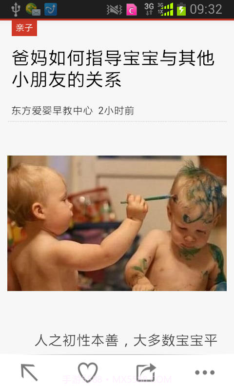 济南新闻截图4 济南新闻截图4