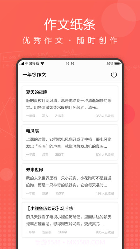 作业拍拍截图2 作业拍拍截图2