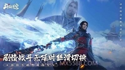 斗破苍穹:巅峰对决截图2 斗破苍穹:巅峰对决截图2