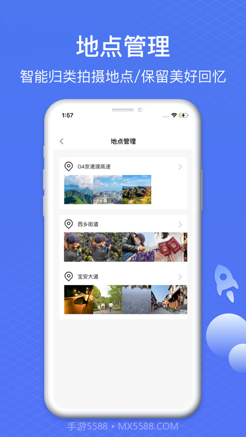 爱清理大师截图4 爱清理大师截图4