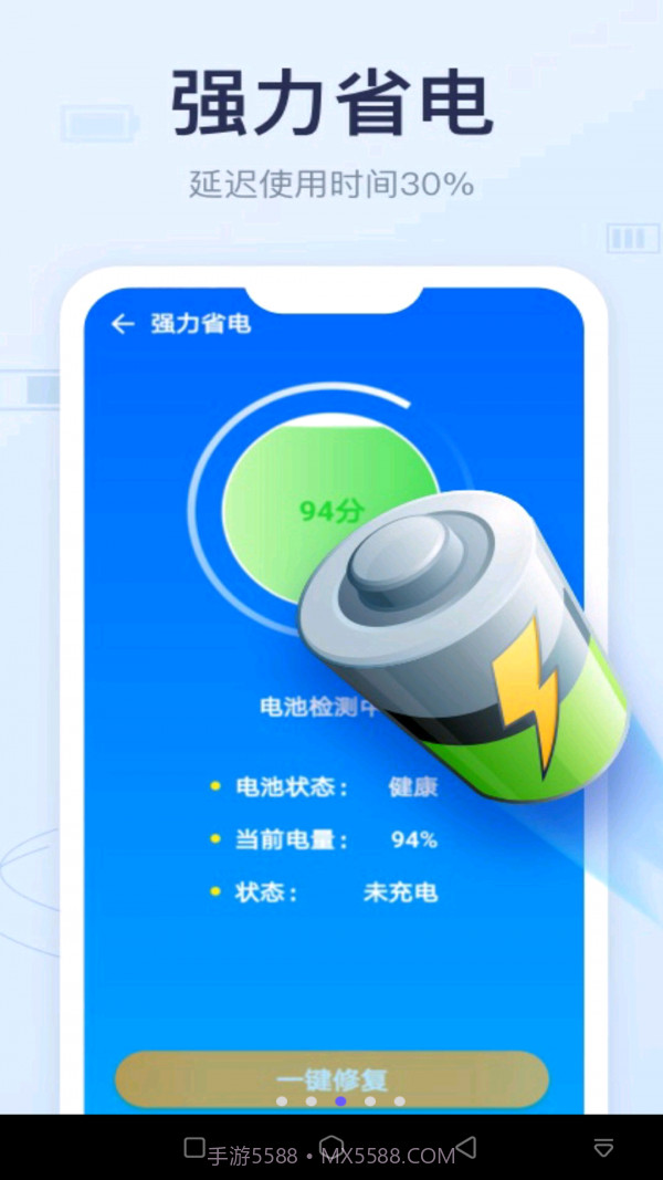 手机垃圾清理加强版截图3 手机垃圾清理加强版截图3
