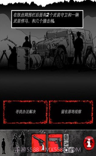 僵尸之日生存模拟器截图3