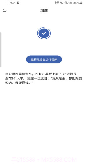 一键省心清理截图3 一键省心清理截图3