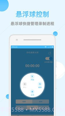 安卓录屏截图4 安卓录屏截图4