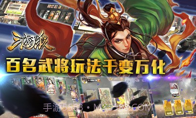 360版三国杀3.8.9截图2