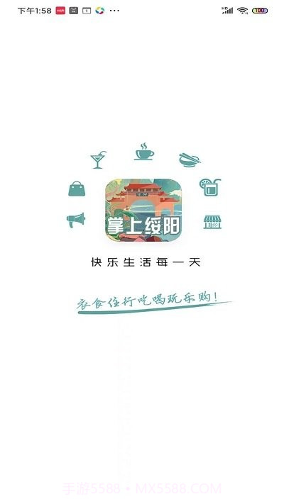 掌上绥阳截图4 掌上绥阳截图4