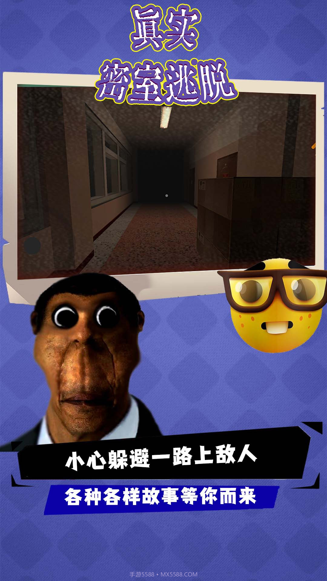 真实密室逃脱截图1 真实密室逃脱截图1