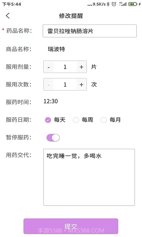 小药倌-医咏数据截图5 小药倌-医咏数据截图5