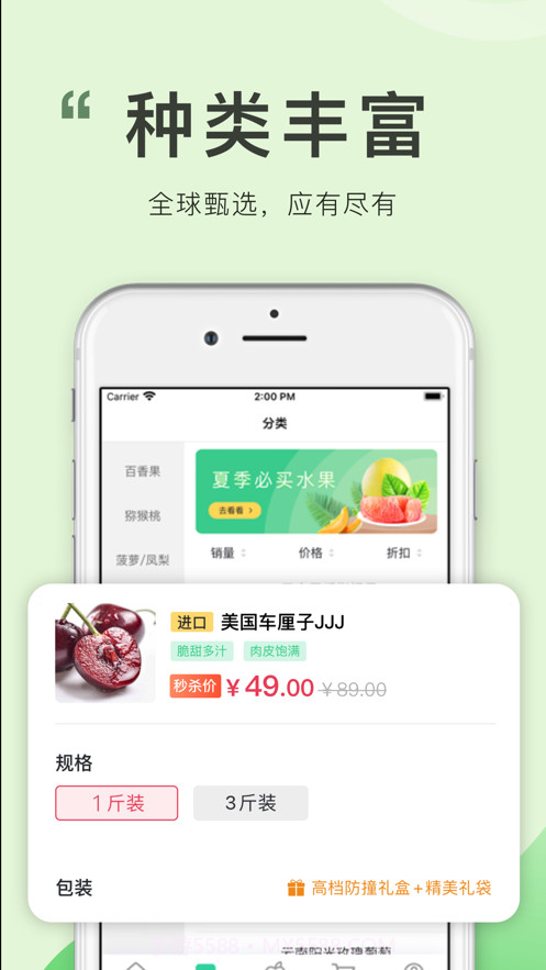喜有优品截图3