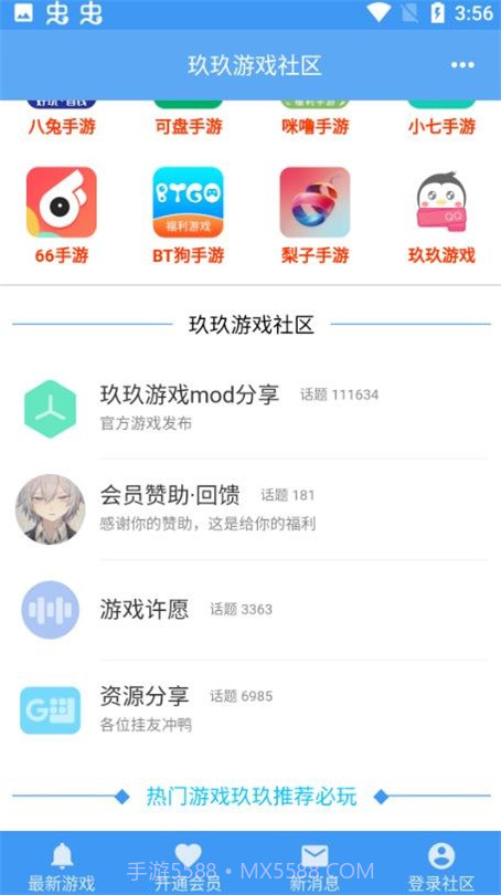 玖玖游戏社区内置修改器截图3 玖玖游戏社区内置修改器截图3