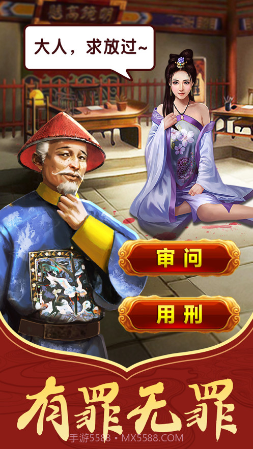 皇上请翻牌截图3