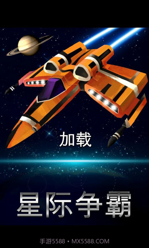 星际争霸截图1 星际争霸截图1