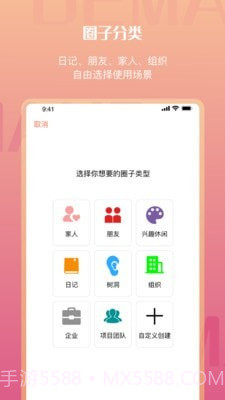迪漫截图5 迪漫截图5