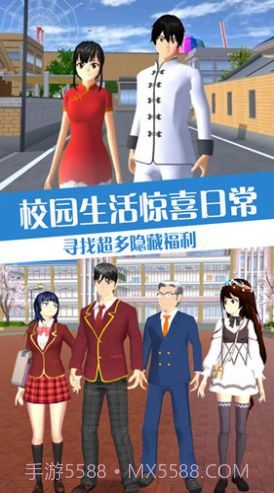 青春校园恋爱世界截图3 青春校园恋爱世界截图3