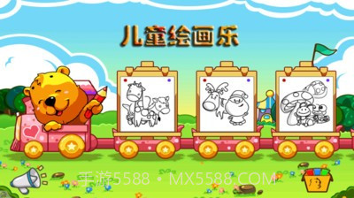 儿童绘画乐截图3 儿童绘画乐截图3
