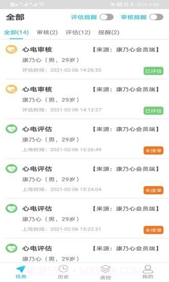 爱心电截图1 爱心电截图1