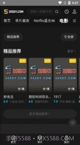 555影视助手截图3 555影视助手截图3