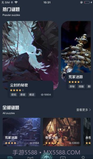 犯罪大师囚笼截图1 犯罪大师囚笼截图1