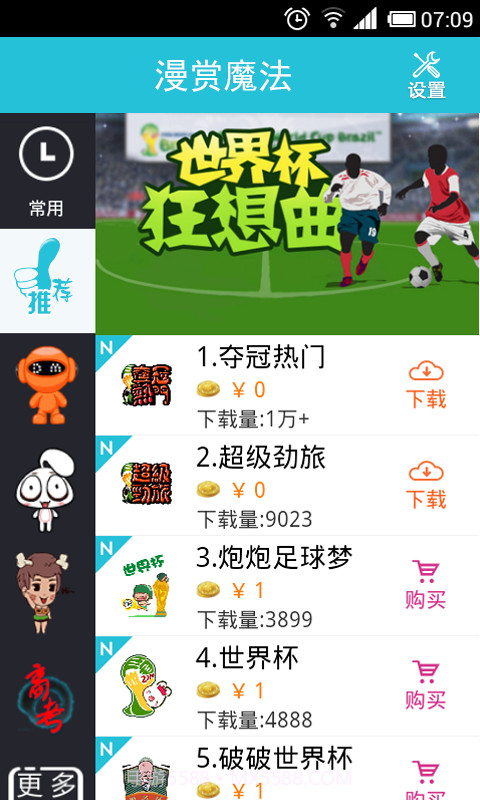 漫赏魔法截图3 漫赏魔法截图3