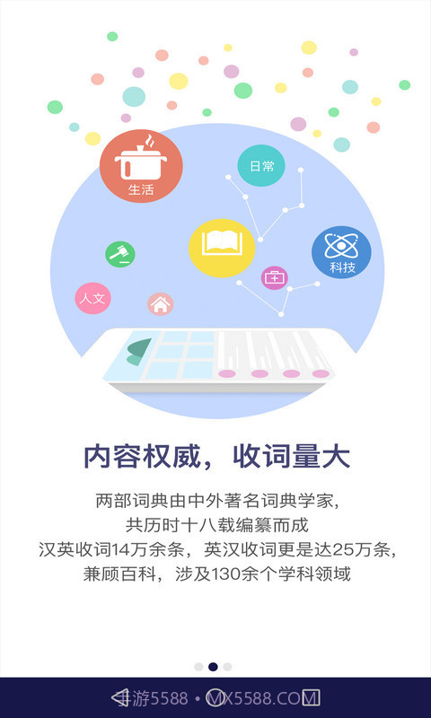 新世纪英汉汉英大词典截图3 新世纪英汉汉英大词典截图3